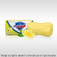 Safeguard.Туалетное мыло антибактериальное "Свежесть лимона" 90гр, шт
