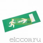 Наклейка для аварийного светильника "ВЫХОД ВПРАВО" REXANT