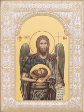Икона Иоанн Предтеча Креститель Господень (18х24см)