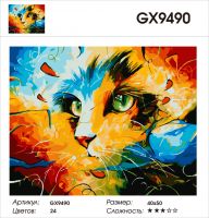 Картина по номерам на подрамнике GX9490