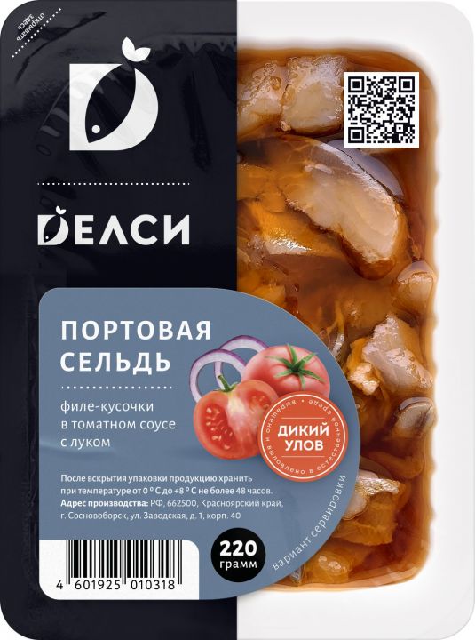 Сельдь филе/кусок Портовая 220г в томат.соус в/у Делси