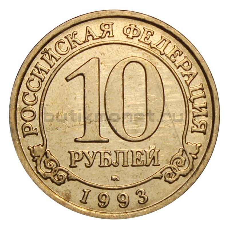 Набор монет 1993 Арктикуголь Шпицберген (4 монеты)