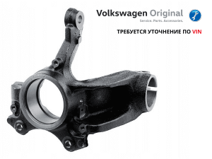 Кулак поворотный передний левый Volkswagen Polo Sedan / Rapid Оригинал VAG