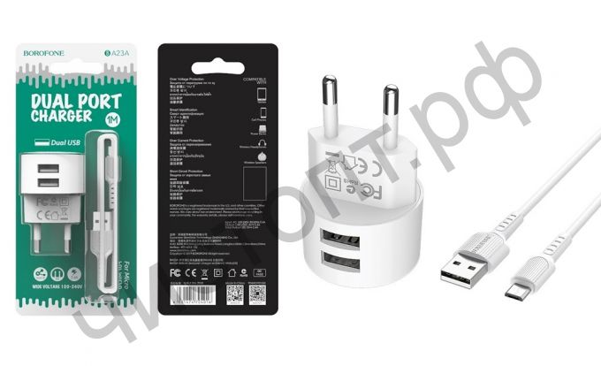 СЗУ Borofone BA23A с 2 USB выходами 2.4A с кабелем microUSB белый