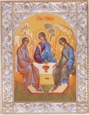 Икона Святая Троица (14х18см)