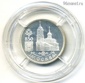 1 рубль 1997 лмд Собор Казанской Божьей Матери