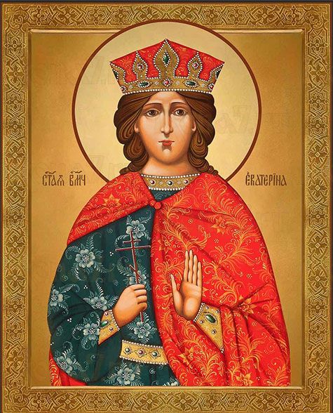 Икона Екатерина Александрийская святая