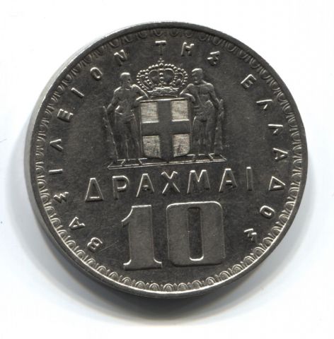 10 драхм 1959 года Греция XF+