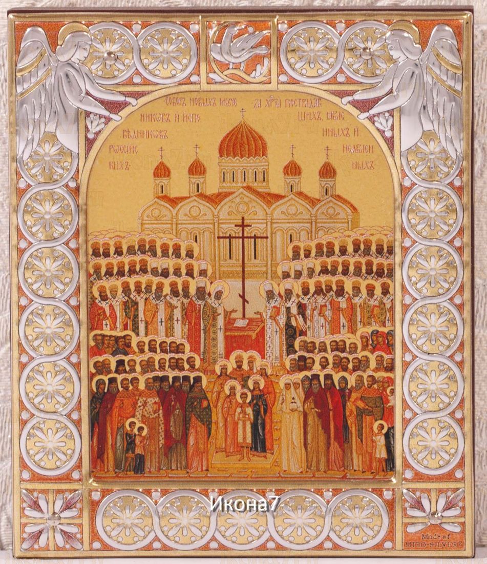 Икона Собор новомучеников и исповедников Русской Церкви (9х10,5см)