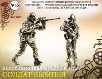 Форма №45 "Вымпел 2"