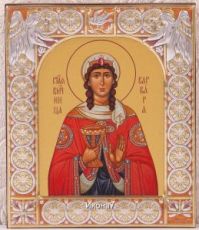 Икона Великомученица Варвара (9х10,5см)