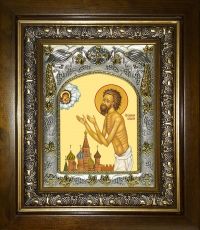 Икона Василий Блаженный Московский чудотворец (14х18)