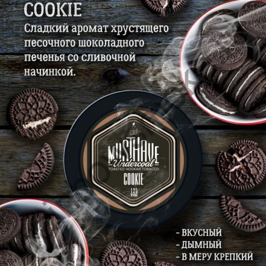 Must Have 25 гр - Cookie (Печенье)