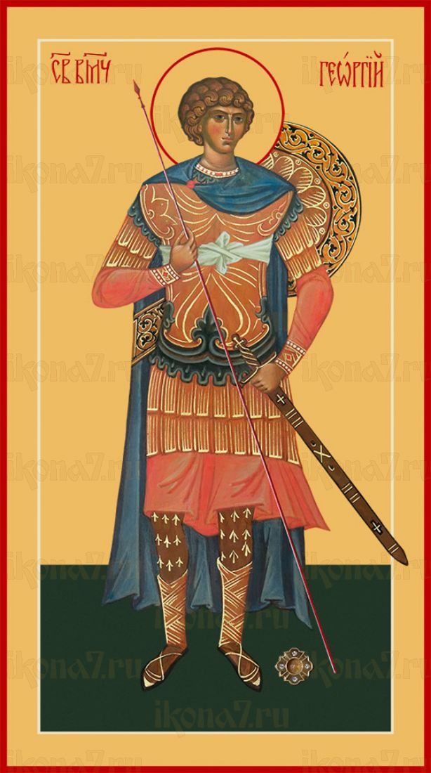Мерная икона Георгий Победоносец ве­ли­ко­му­че­ник (25x50см)