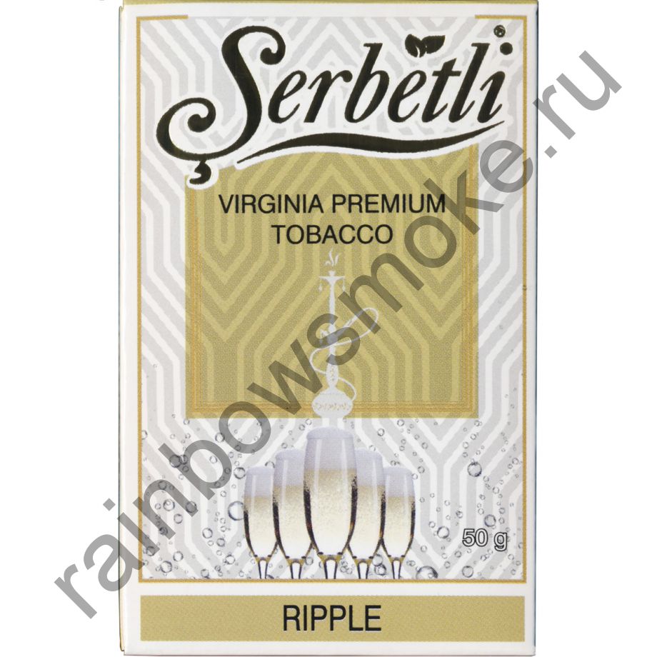 Serbetli 50 гр - Ripple (Шампанское)