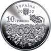 День памяти павших защитников Украины 10 гривен Украина 2020