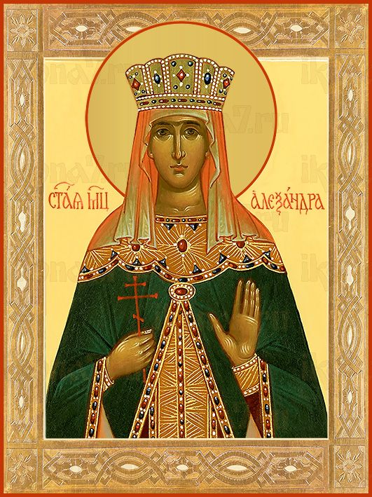 Икона Александра Романова святая страстотерпица