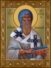 Икона Арсений Тверской епископ