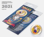 10 рублей, ГОД БЫКА - УДАЧИ - НОВЫЙ ГОД 2021. Монета с гравировкой и цветной эмалью в ОТКРЫТКЕ