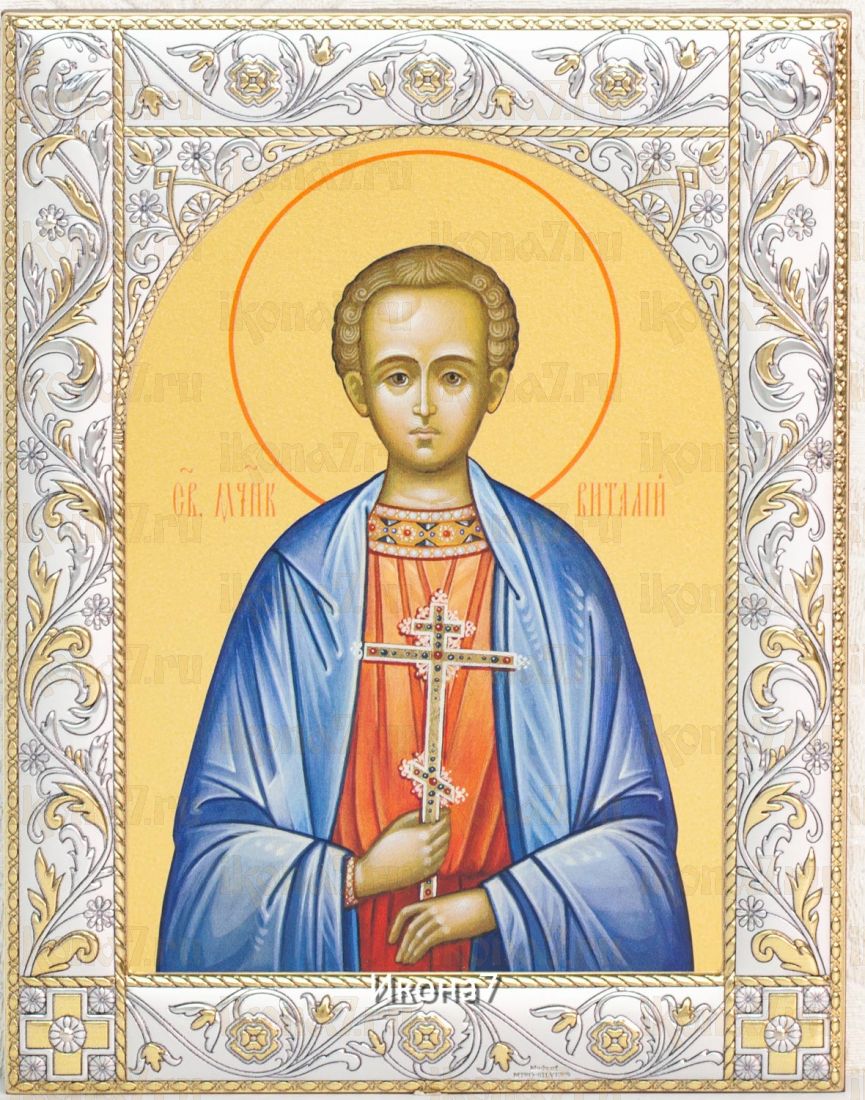 Икона Виталий Александрийский (14х18см)
