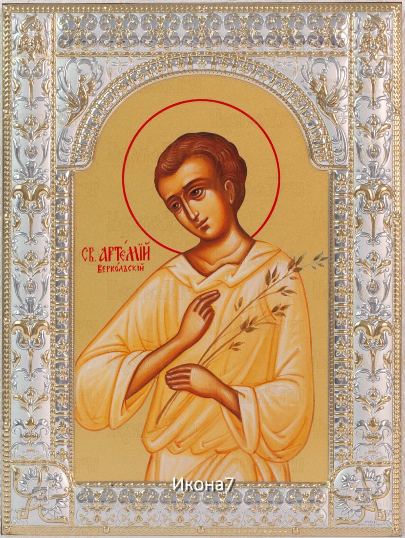 Икона Артемий Веркольский (18х24см)