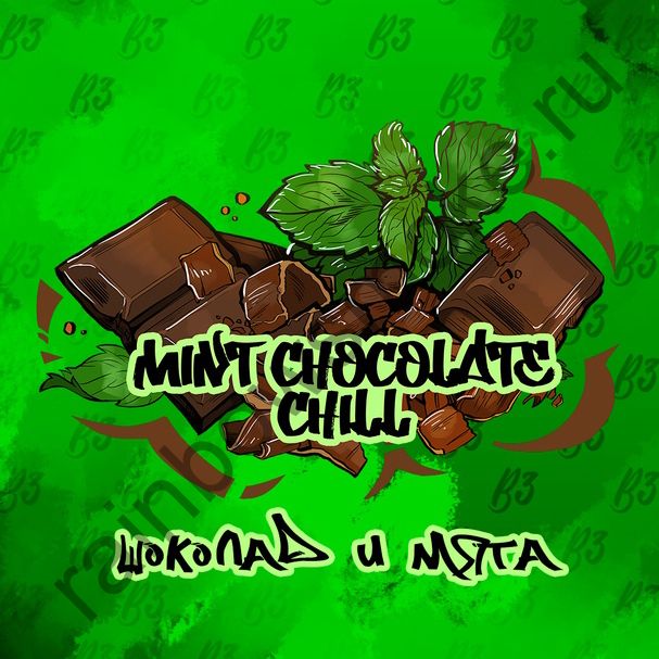 B3 50 гр - Mint Chocolate Chill (Шоколад с Мятой)