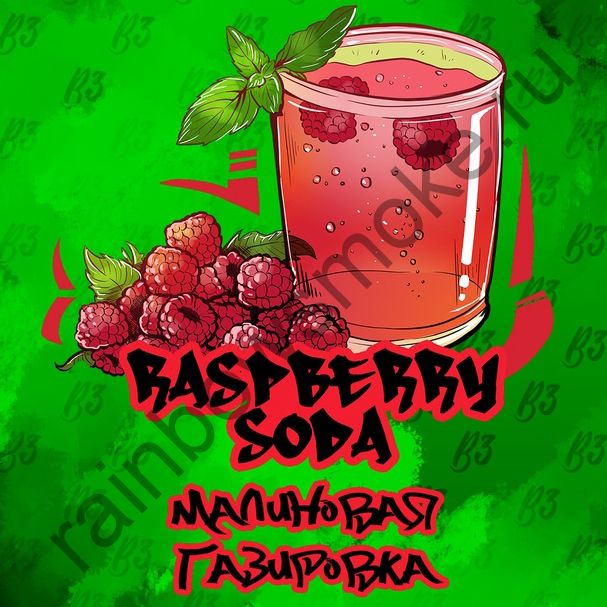 B3 50 гр - Raspberry Soda (Малиновая Газировка)