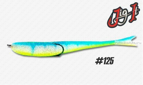 Поролоновая рыбка Jig It 11 см / цвет:  125
