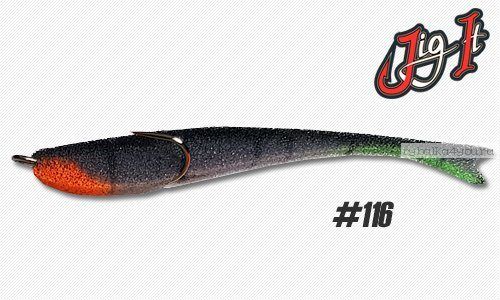 Поролоновая рыбка Jig It 11 см / цвет:  116