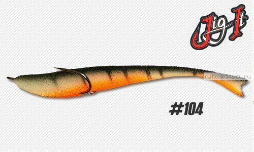 Поролоновая рыбка Jig It 11 см / цвет:  104