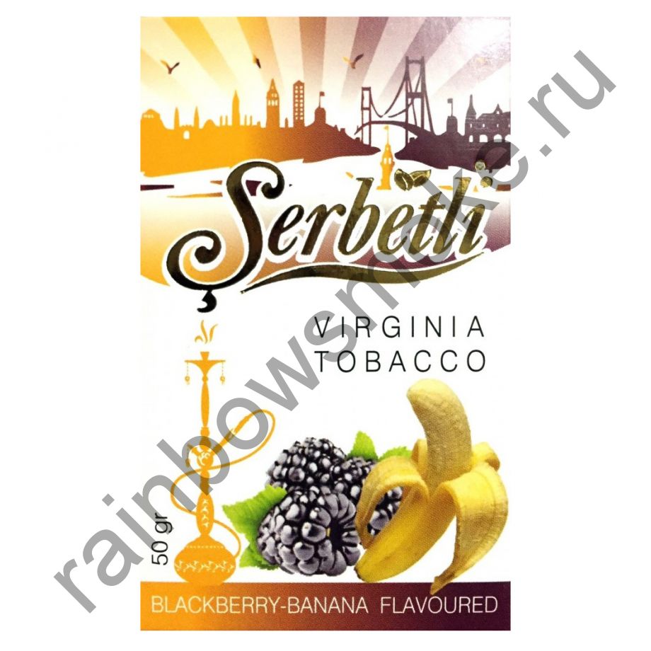 Serbetli 50 гр - Blackberry Banana (Ежевика с бананом)
