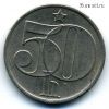 Чехословакия 50 геллеров 1979