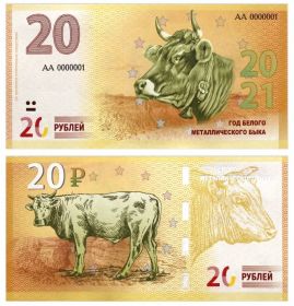 20 рублей ГОД БЫКА 2021 г. Коллекционная банкнота , серия АА