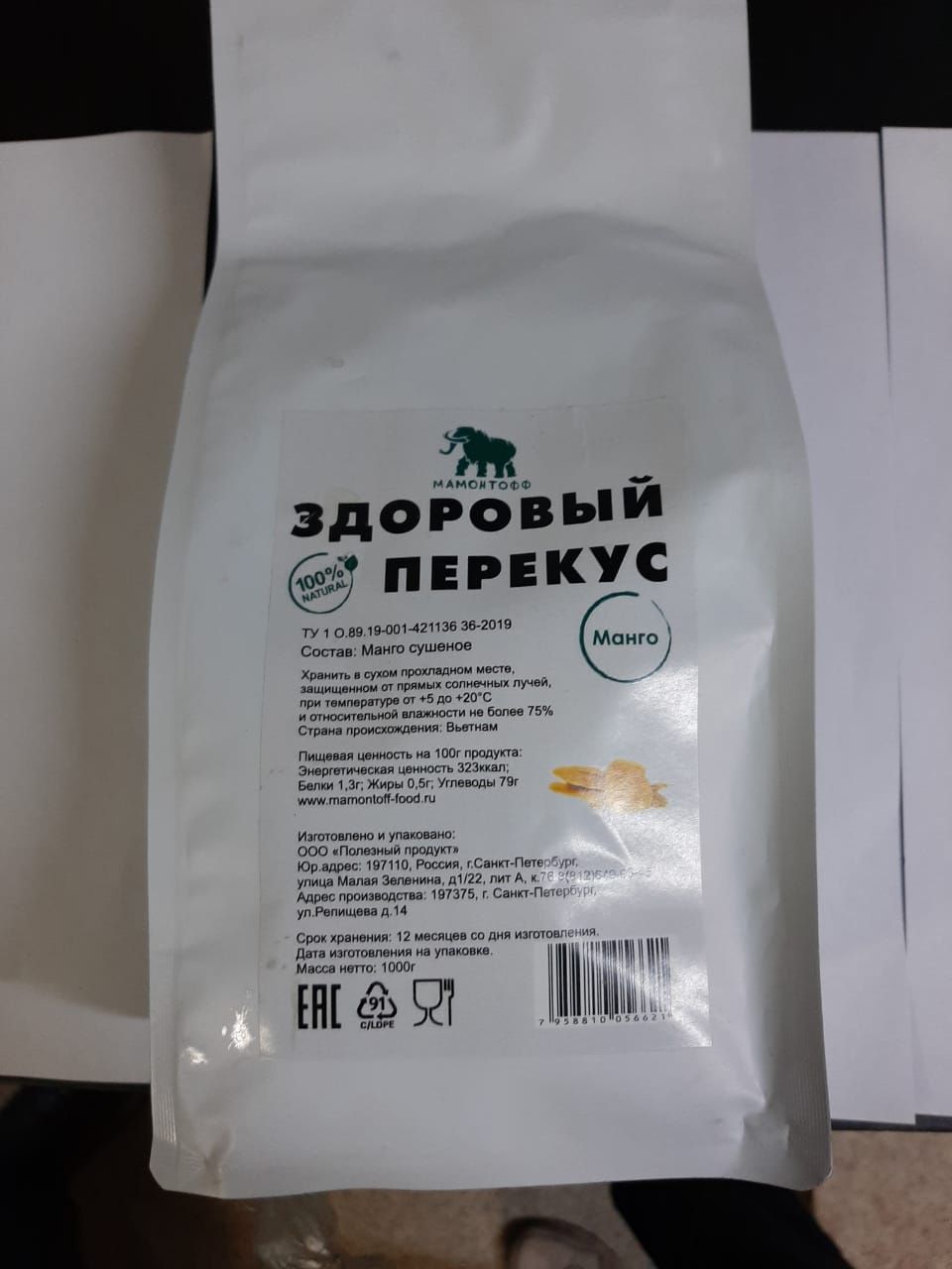 Манго без сахара  Здоровый перекус 100% NATURAL  уп1 кг