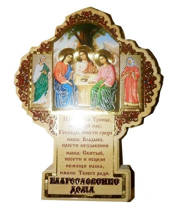 Благословение дома с Святая Троица в форме креста, 9.5х12 см, на деревянной основе