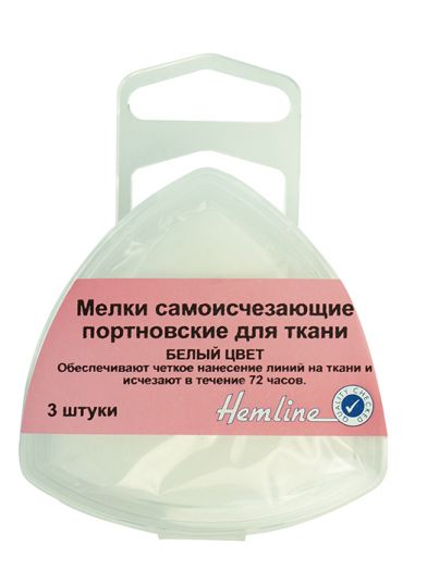Мелки Hemline для ткани исчезающие  (250.V)