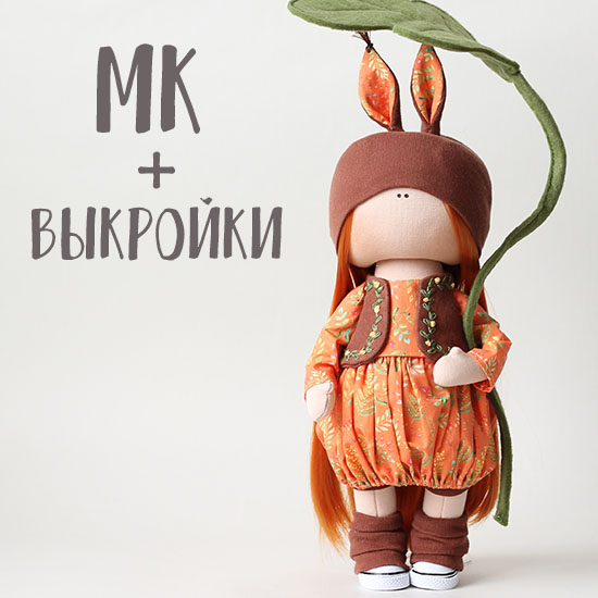 Текстильная малышка ростом 25 см,видео мастер-класс · Школа текстильной куклы Елены Кошелевой