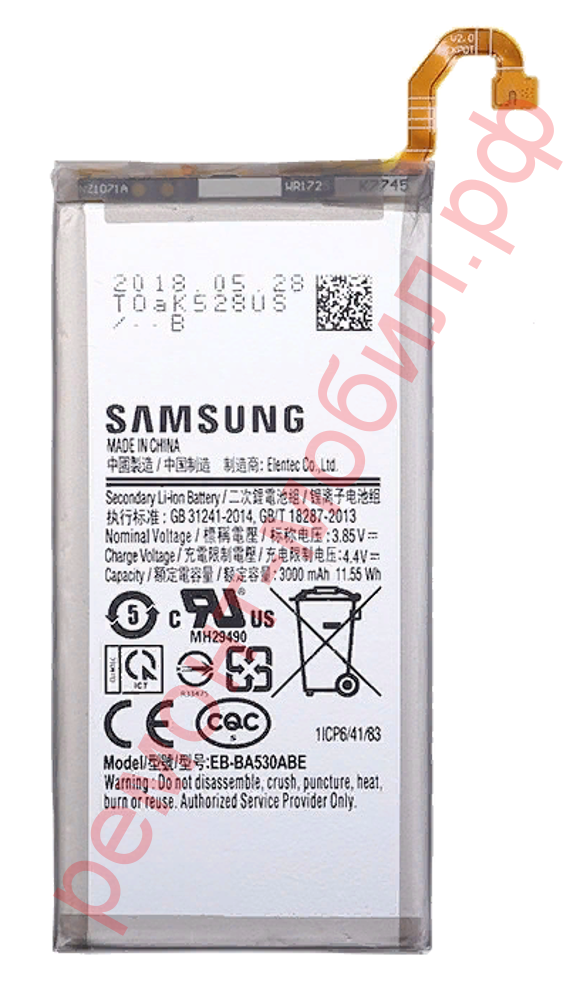 Аккумулятор для Samsung Galaxy A8 2018 ( SM-A530F ) ( EB-BA530ABE )