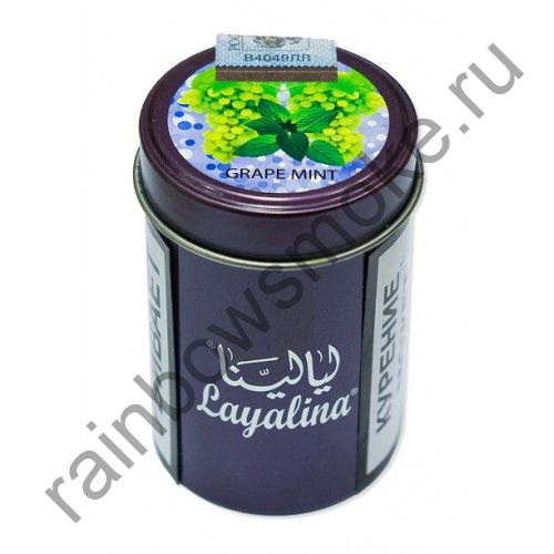 Premium Layalina 50 гр - Grape Mint (Виноград с Мятой)