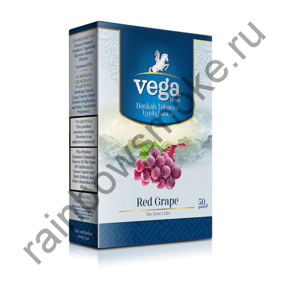 Vega 50 гр - Red Grape (Красный виноград)