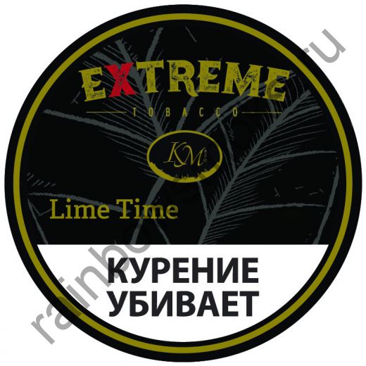 Extreme (KM) 50 гр - Lime Time H (Лайм Тайм)