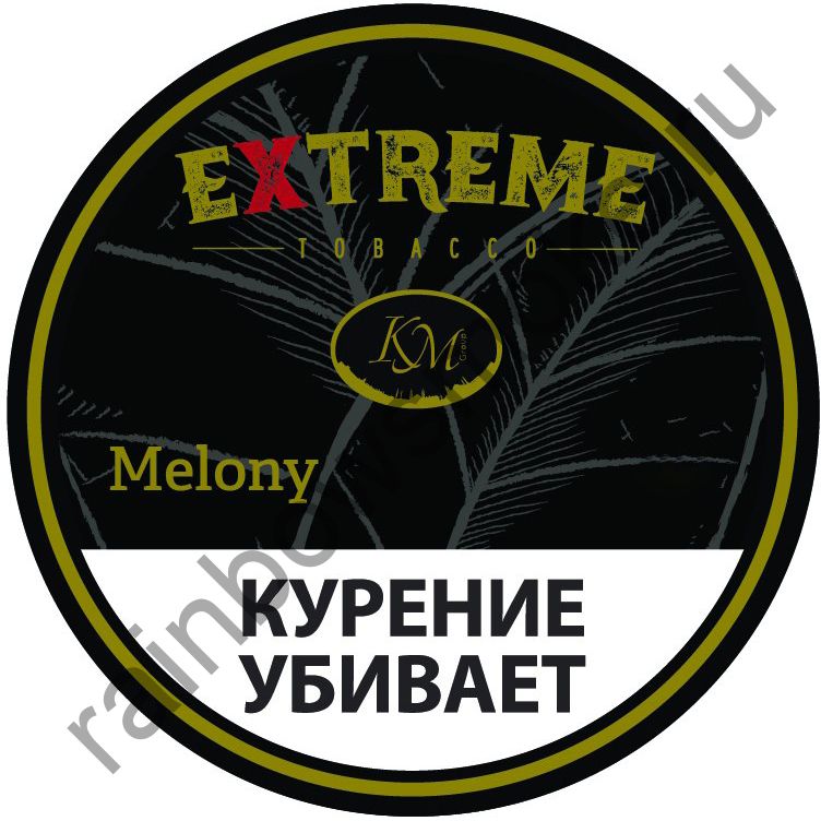 Extreme (KM) 50 гр - Melony H (Мелони)