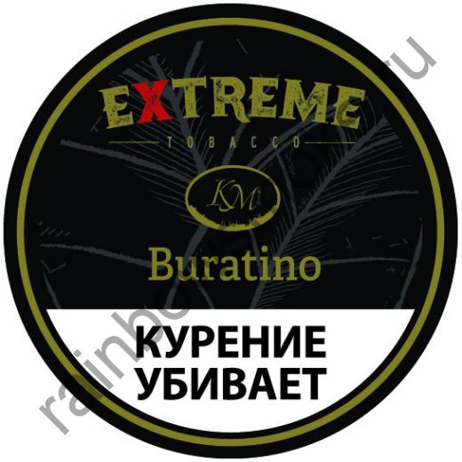Extreme (KM) 250 гр - Buratino M (Буратино)