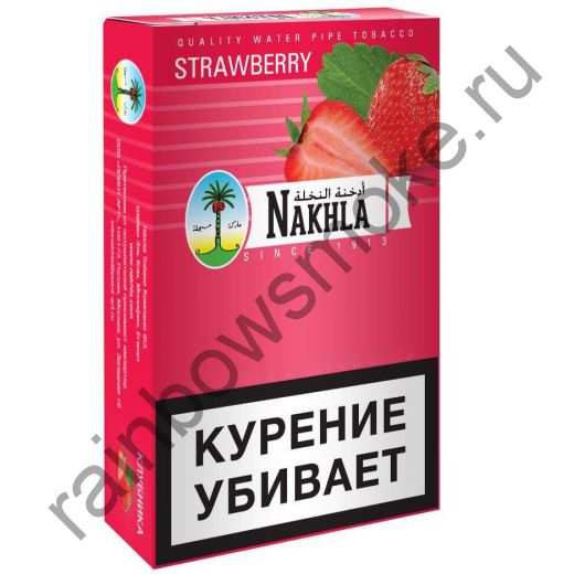 Nakhla New 50 гр - Raspberry (Малина)