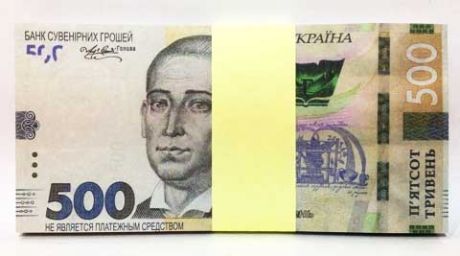 Шуточная пачка 500 украинских гривен