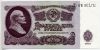25 рублей 1961 Ег UNC