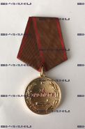 Медаль "За Заслуги" Афганистан
