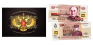 100 рублей - Берия Л.П. НКВД. Памятная банкнота в буклете.