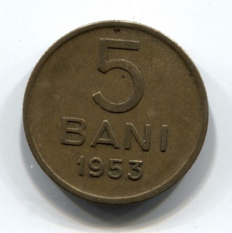 5 бани 1953 Румыния
