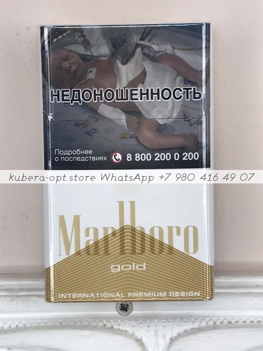 Marlboro Gold (Мальборо Голд) купить в Москве России